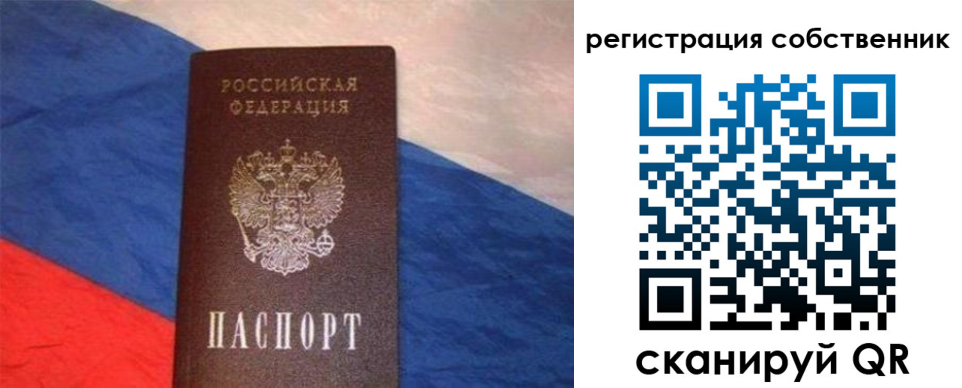 пропишу в квартире в Нефтекамске