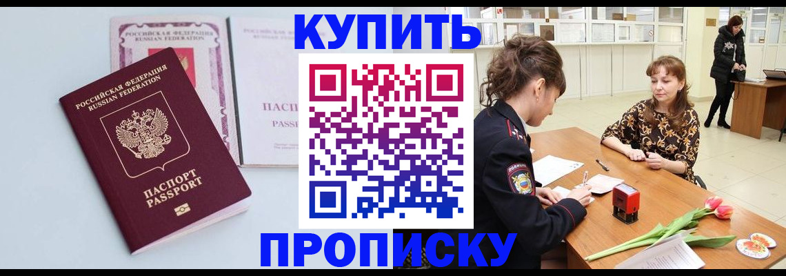 временная регистрация для школы в Нефтекамске