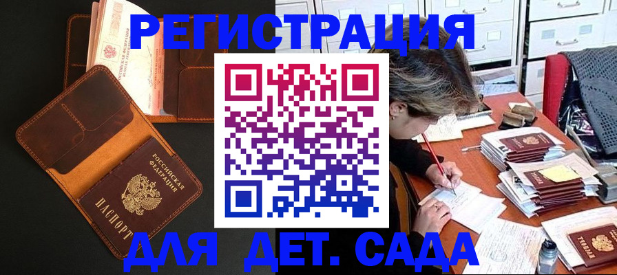 прописка в Нефтекамске