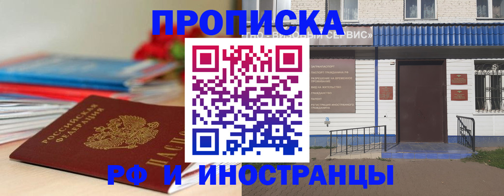 временная регистрация поиск в Нефтекамске