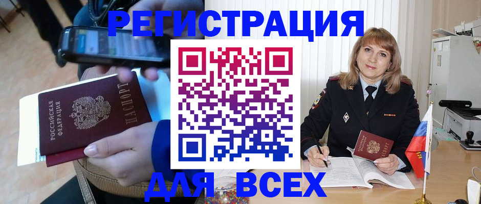 миграционный учет в Нефтекамске