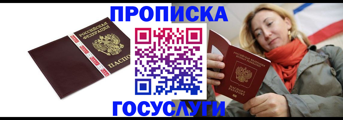 временная регистрация собственник в Нефтекамске