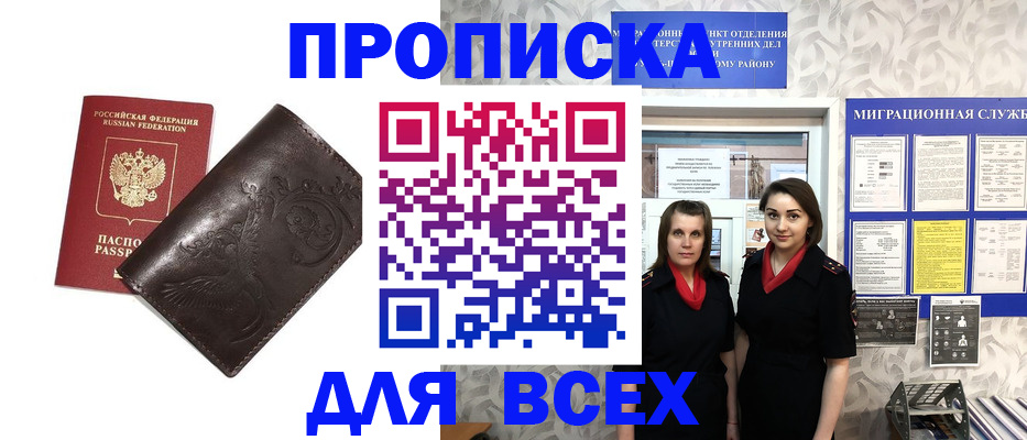 временная регистрация законно в Нефтекамске