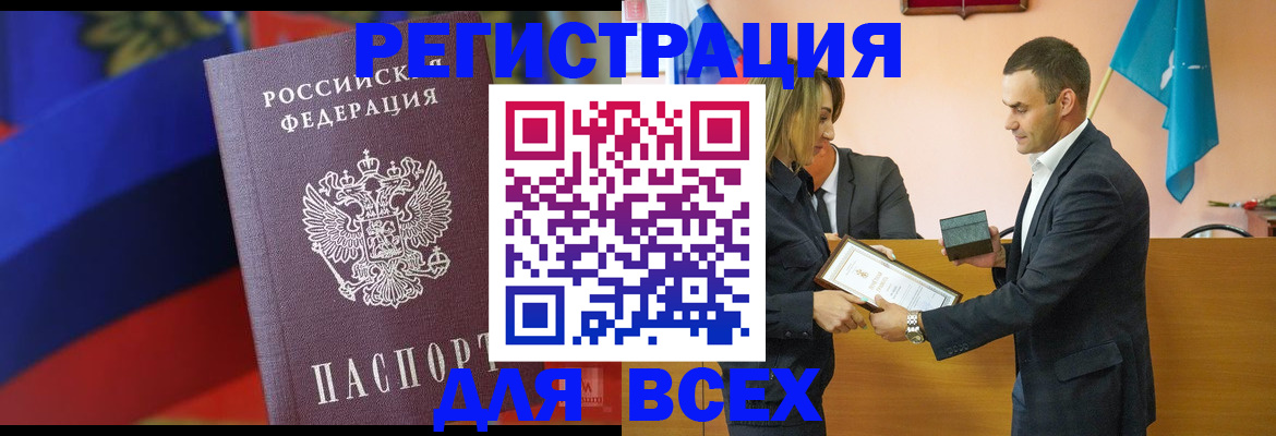 прописка поиск в Нефтекамске